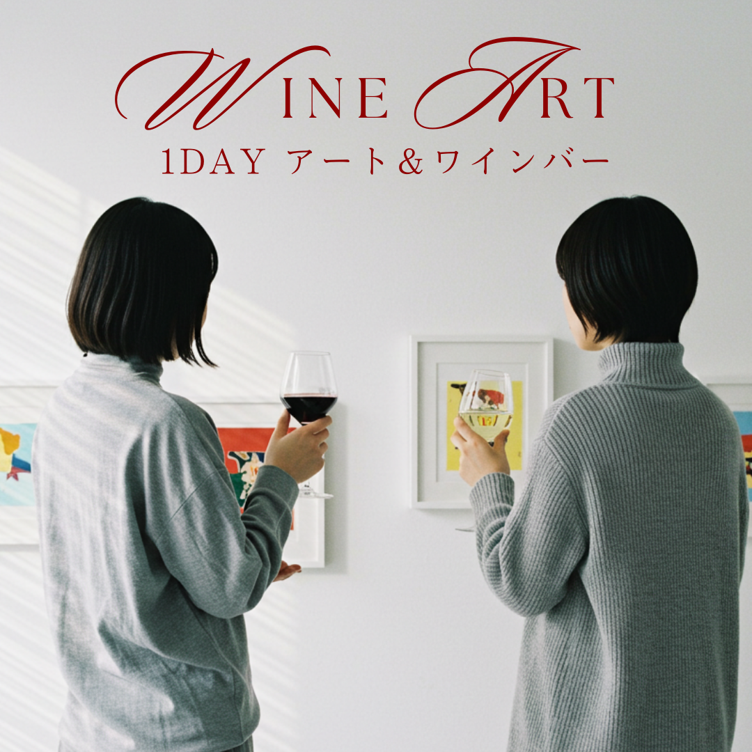 【体験 ワークショップ】広島 アートワイン BAR🍷🖼️(Paint and Sip)